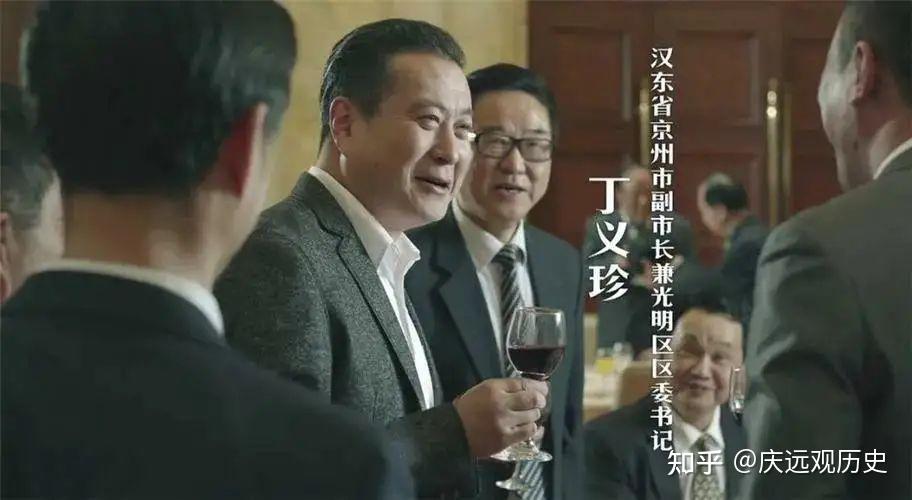 《人民的名义》:京州市副市长丁义珍是什么级别的官,权力多大? - 知乎