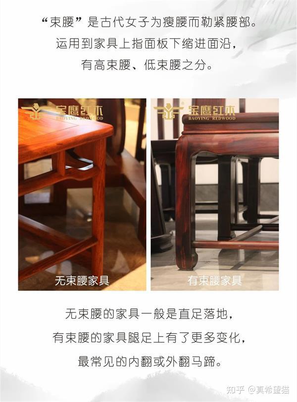 广州红木家具家宝红木：红木家具的这些部件名称，你认识吗？（上） - 知乎