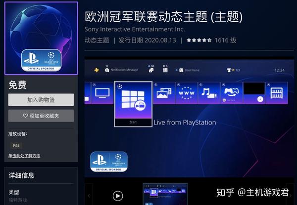 Psn港服欧冠静 动态已开放免费领取丨 漫威复仇者联盟 Ps4实体版游戏封面公开 知乎