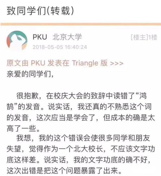 高考后厦门大学却因为错别字火了这些低级错误清华北大也犯过