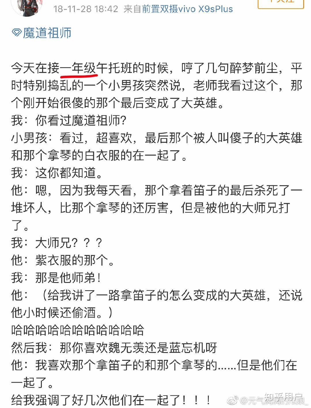 网传陈情令魔道祖师的作者墨香铜臭被刑拘一事是否属实真实情况如何