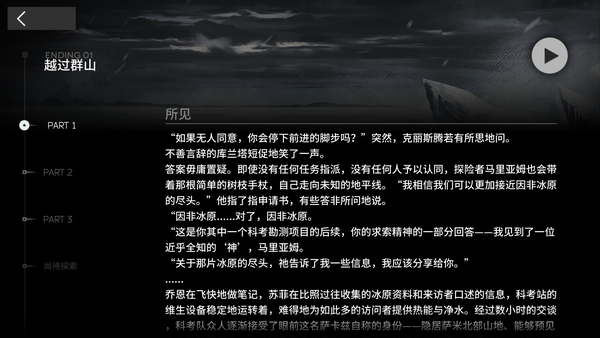 【萨米神话学·上】萨米信仰辞典&密文神名全解:集成战略“探索者的银凇止境”&SideStory“眠于树影之中” - 知乎