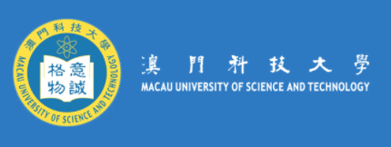 澳门科技大学