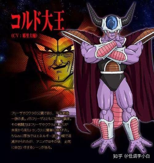 童年动画的那些坑弗利萨的爸爸实力究竟如何