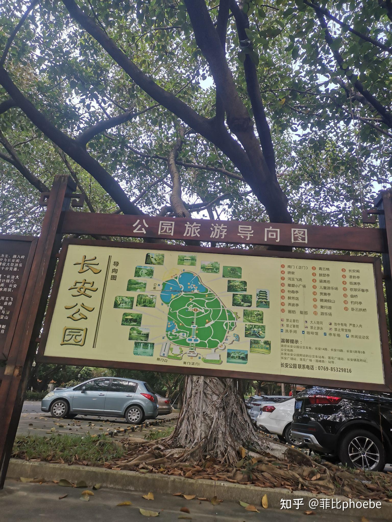 我相信,游览东莞长安公园将会给您留下美好的回忆,让您倍感放