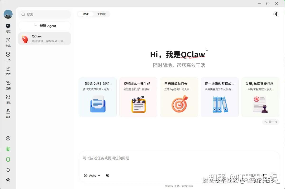 QClaw 实践应用：把 QQ 私聊配置成一个可用的 AI Agent 入口 - 知乎