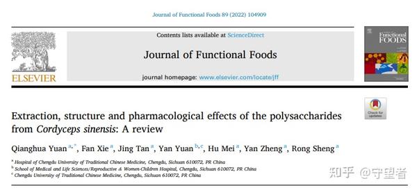 journal-of-functional-foods