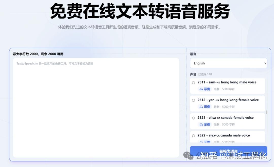 推荐5款免费文字转语音(配音)AI工具(收藏) - 知乎