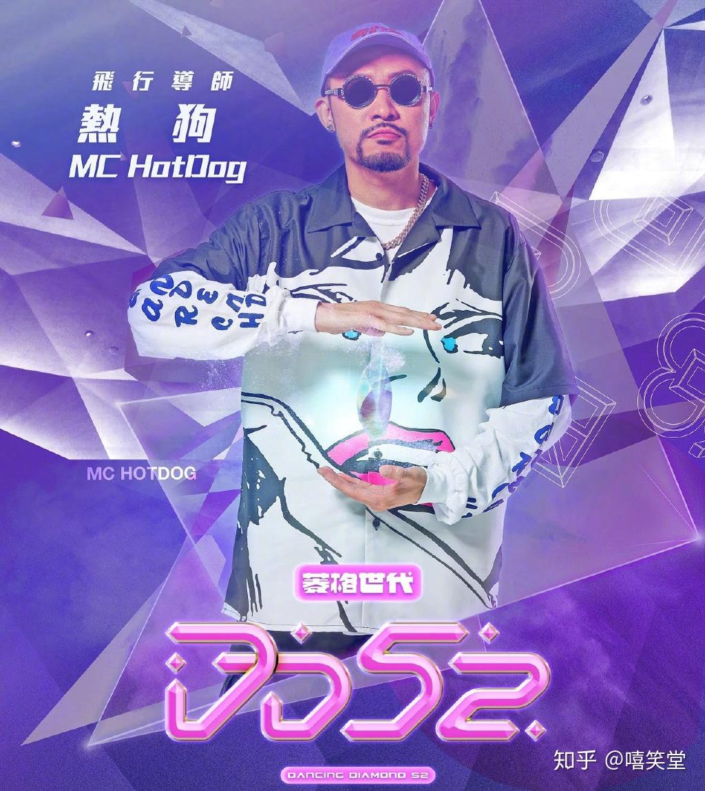 无缘中国新说唱导师但mchotdog有更重要的事