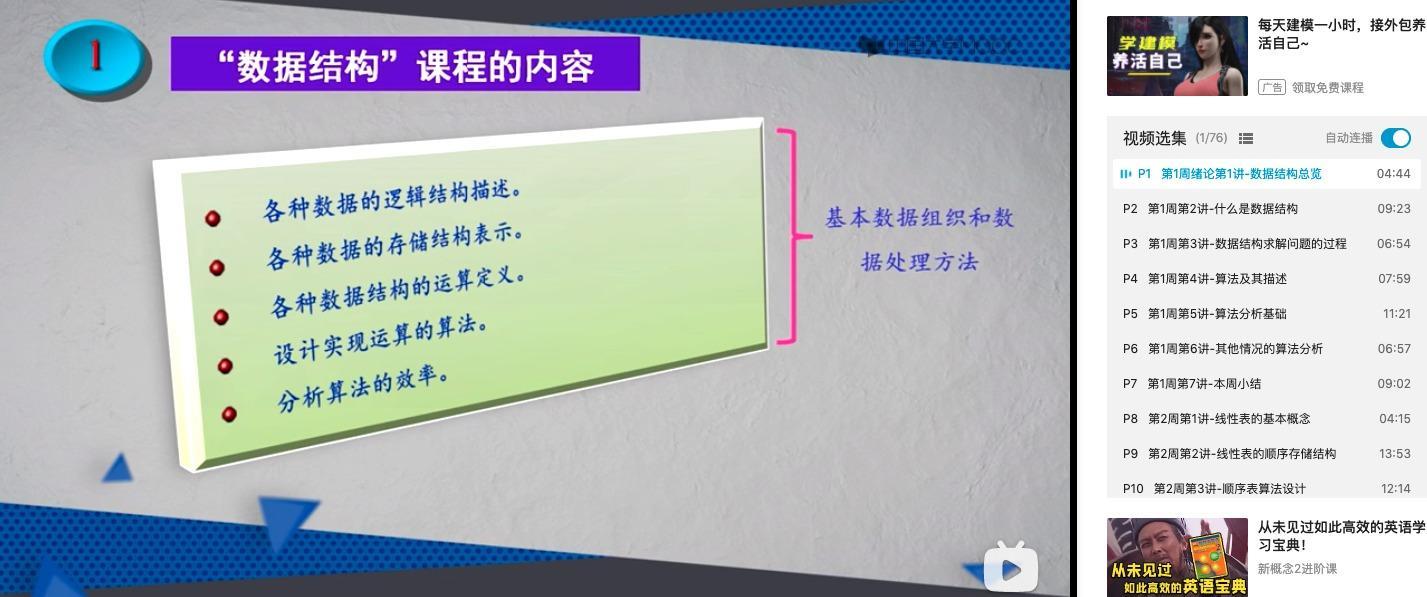 如何系統的自學計算機專業課程