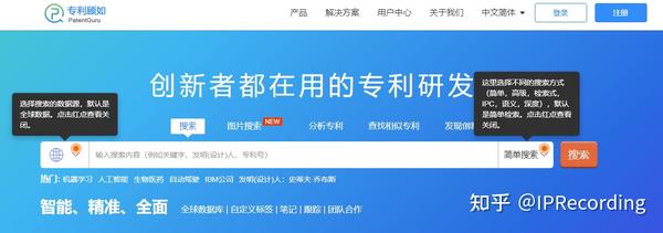 2024最新：专利免费检索下载平台好用合集 - 知乎