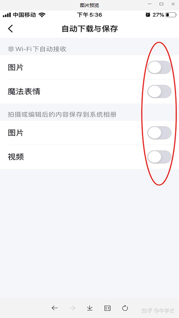 手机内存清理