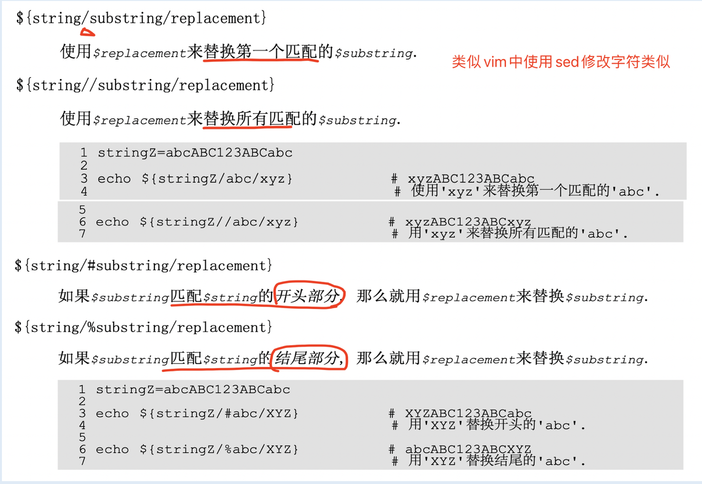 一文掌握shell脚本的基本语法 - 知乎