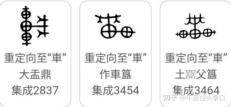 说文解字之汉字形体的演变 - 知乎