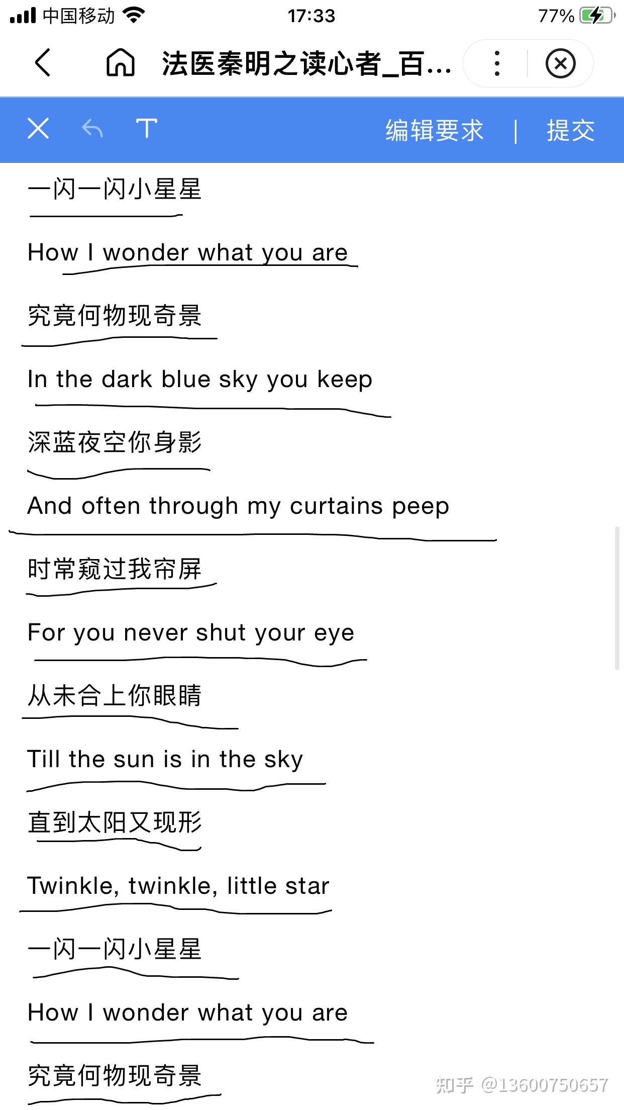 找出下面的错别字,并重新修改。 - 知乎