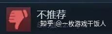 steam游戏没有中文汉化而打差评到底合不合理?
