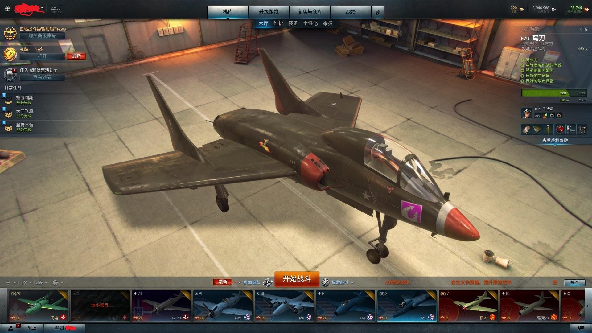 战机世界20wg的野望重新启航