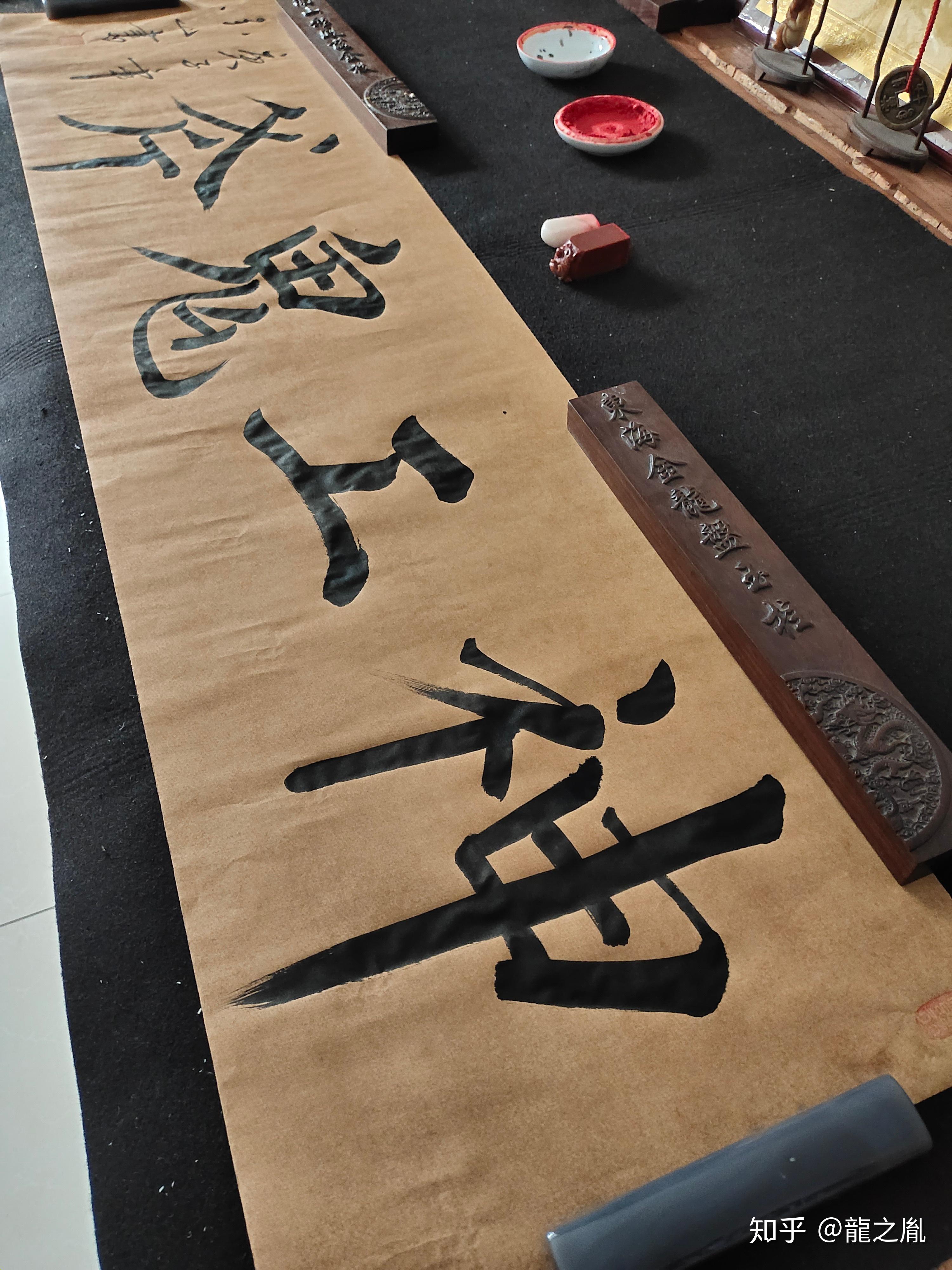 青年书法家王金山先生戊子年习作