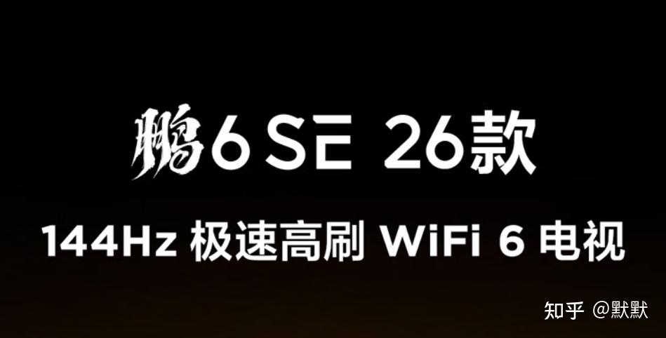 2026年75寸电视选购指南,海信/TCL/创维/Vidda/雷鸟/小米/华为/长虹高性价比机型选购推荐,内附参数避坑,选对不选贵!