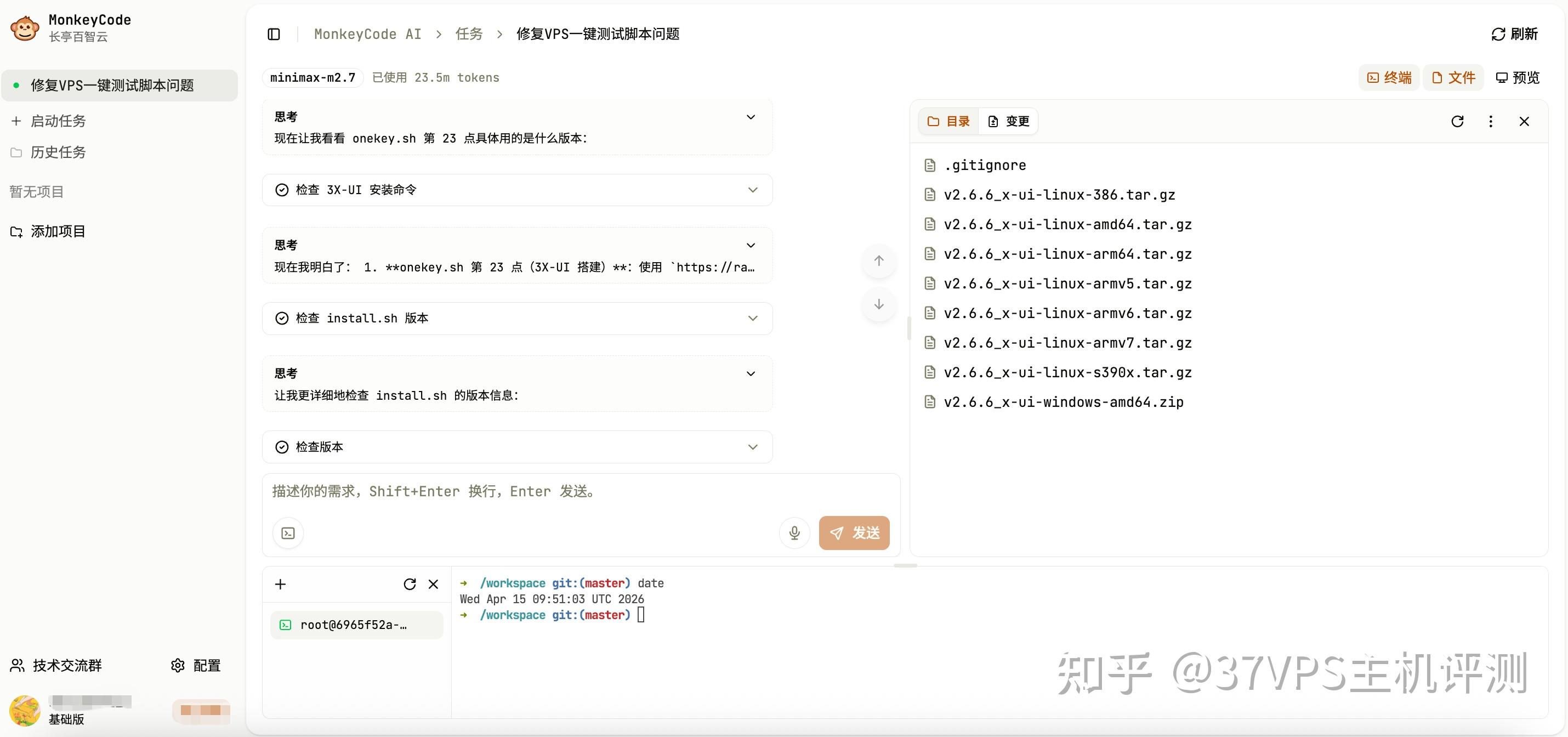 MonkeyCode AI上手全记录：不限额度免费在线编程，这个国产神器有点东西 - 知乎