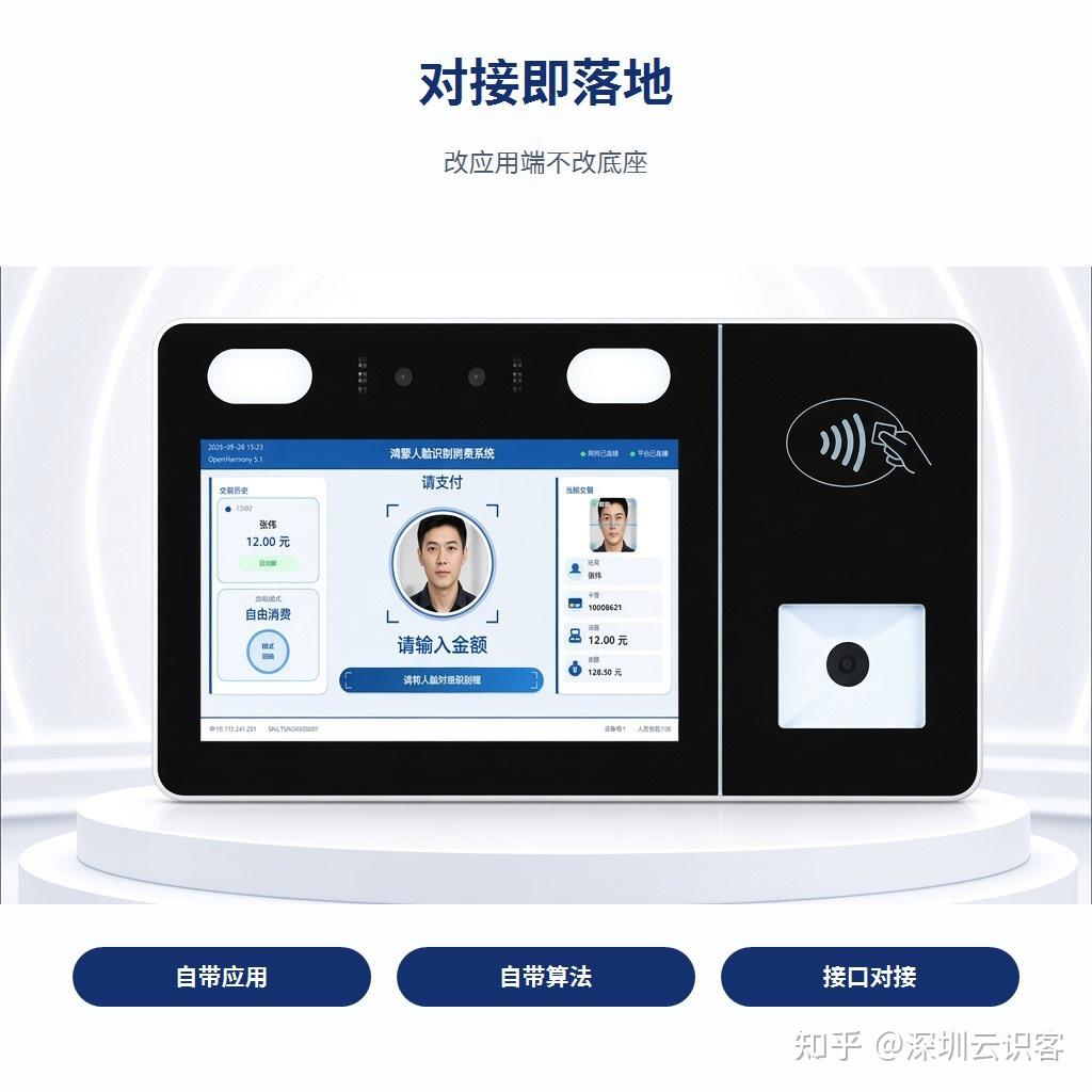 自带应用算法是什么意思？食堂窗口不要再装一套安卓 APK - 知乎