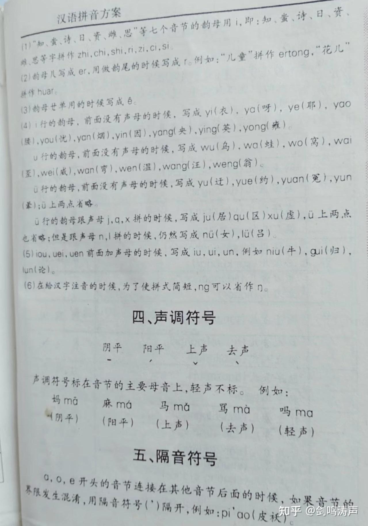 题目是《教育部回应汉语拼音o读法:可参考喔发音》