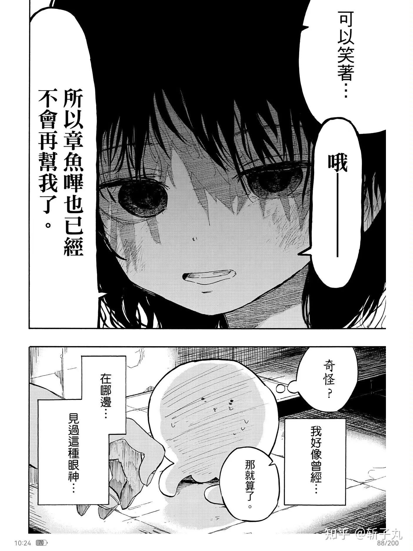 悲剧之源和悲剧之解(2)——章鱼噼的原罪 - 知乎
