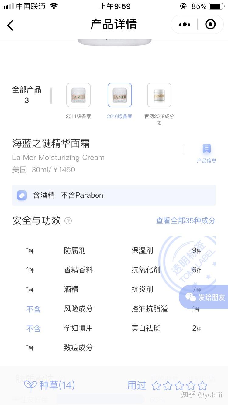 为什么现在的化妆品成分都是有害的,却