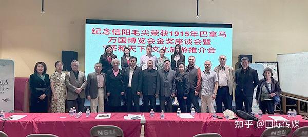 信阳市与美西河南商会联合举办茶文化节