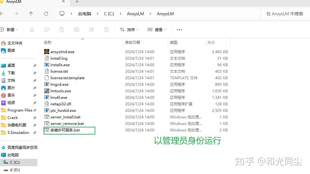 ANSYS Maxwell 2022 R1（材料库受限制解决方法） - 知乎