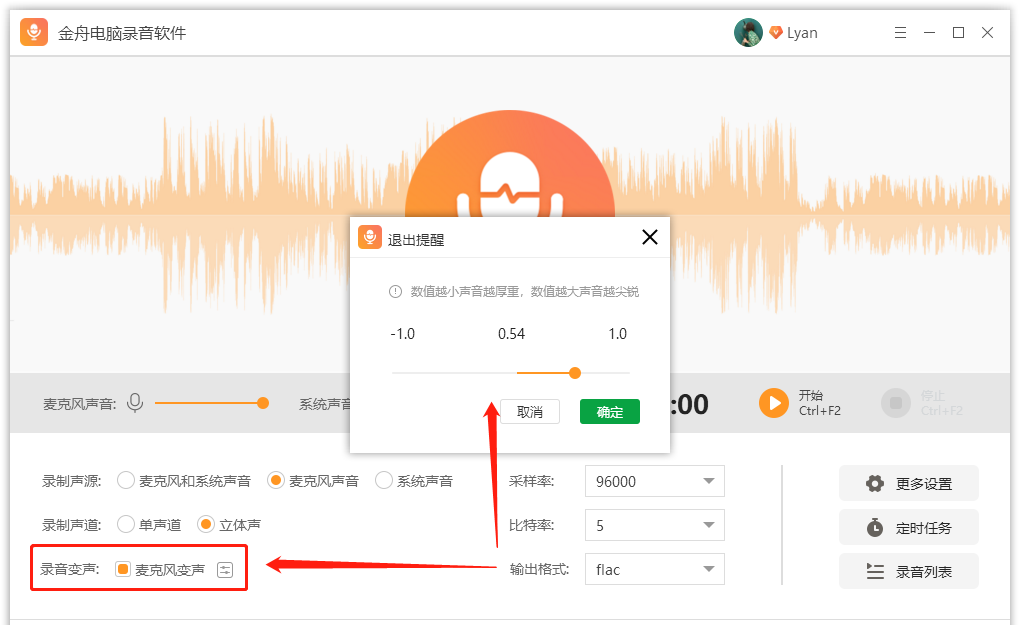 筆記本電腦可以錄音嗎都有哪些好用的錄音軟件