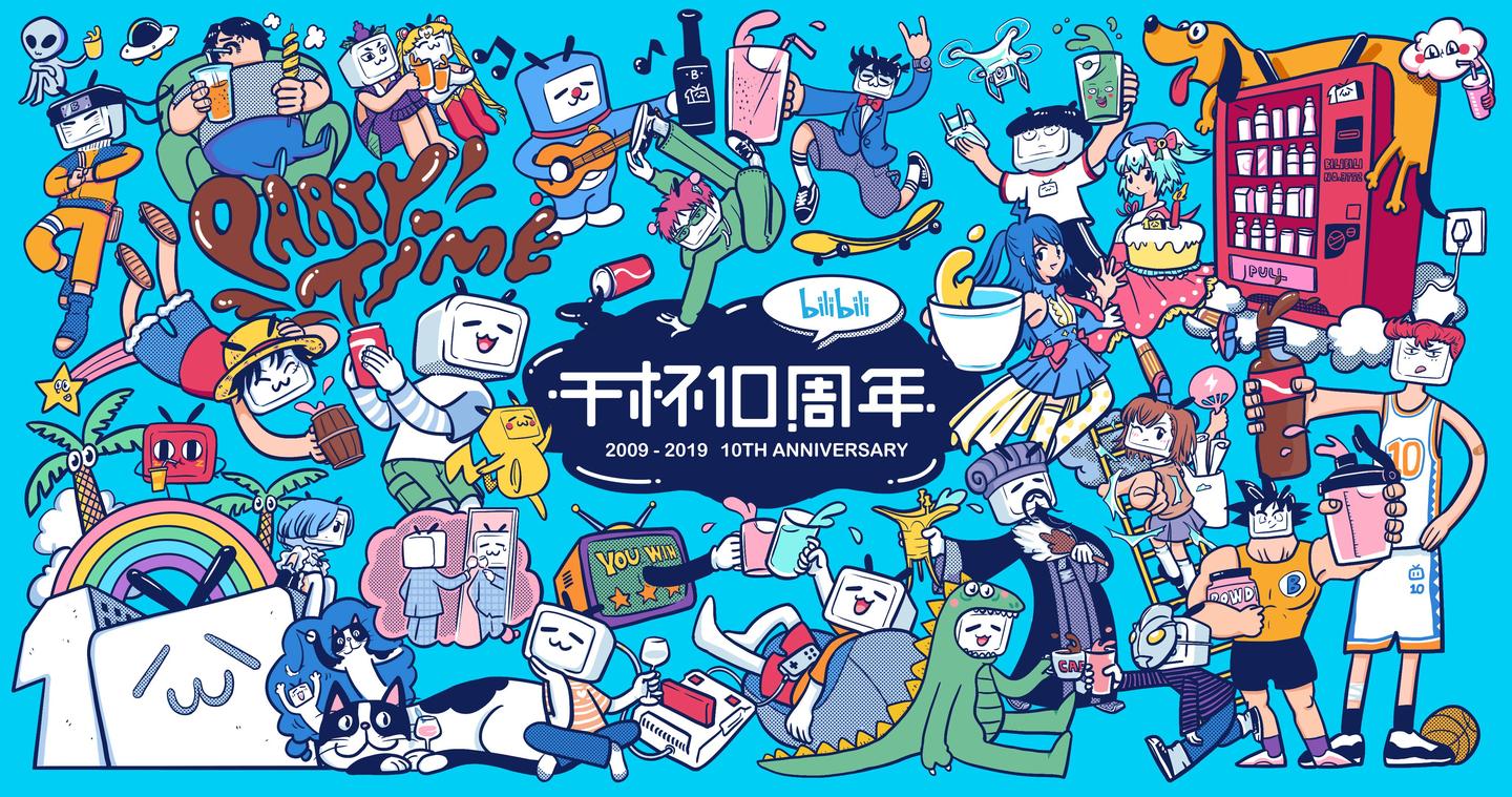 b站up主合作指南