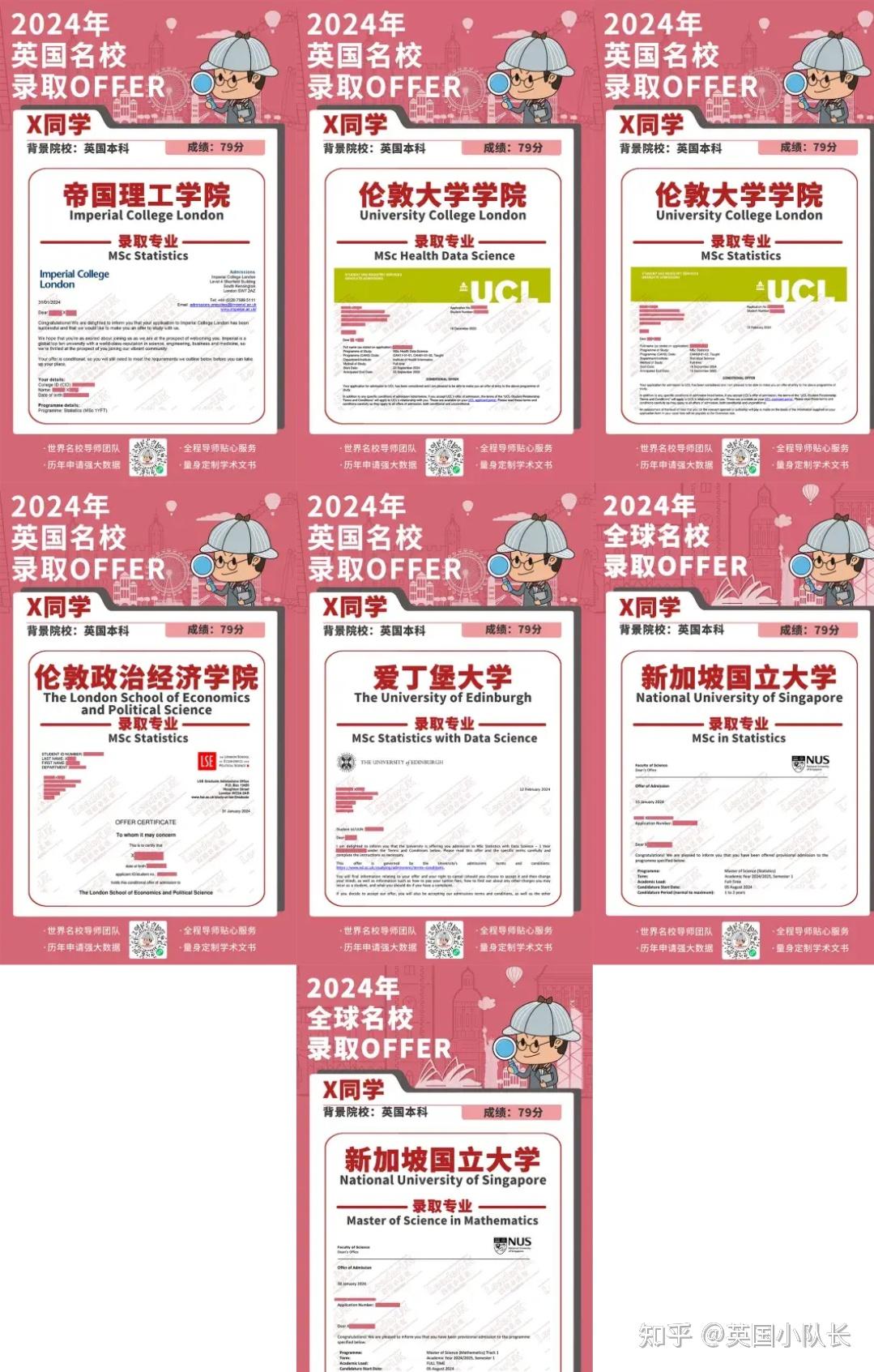 《qs世界大学排名》《the世界大学排名》《上海软科世界大学学术排名