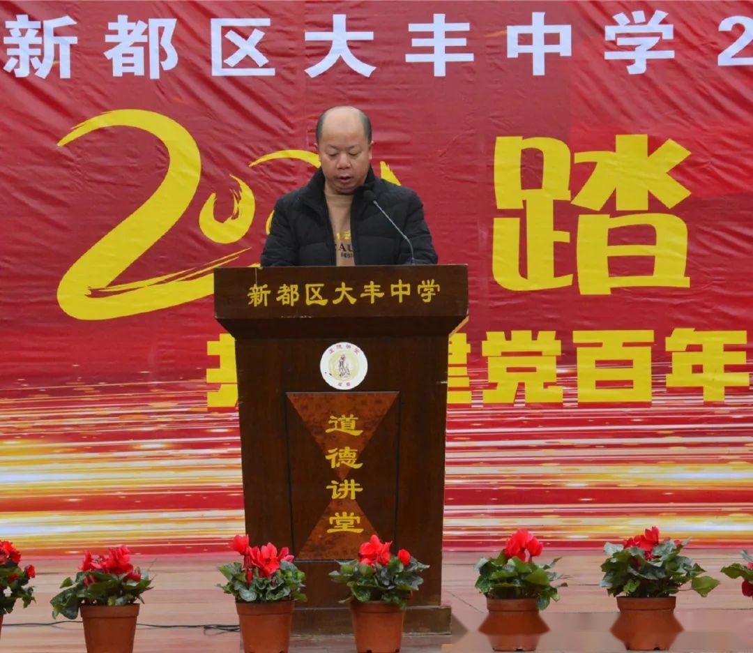 新都区教育大事件大丰中学新风貌新气象重新起航敬请期待