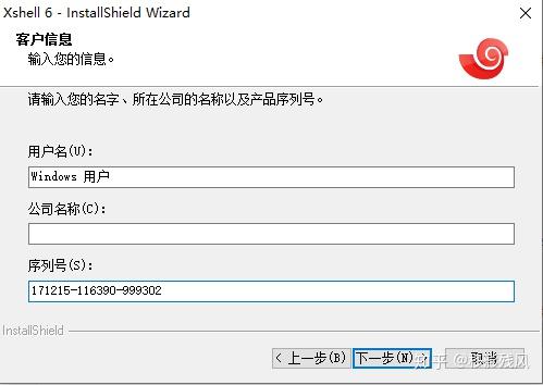 Xshell 6最新版下载安装及注册 - 知乎