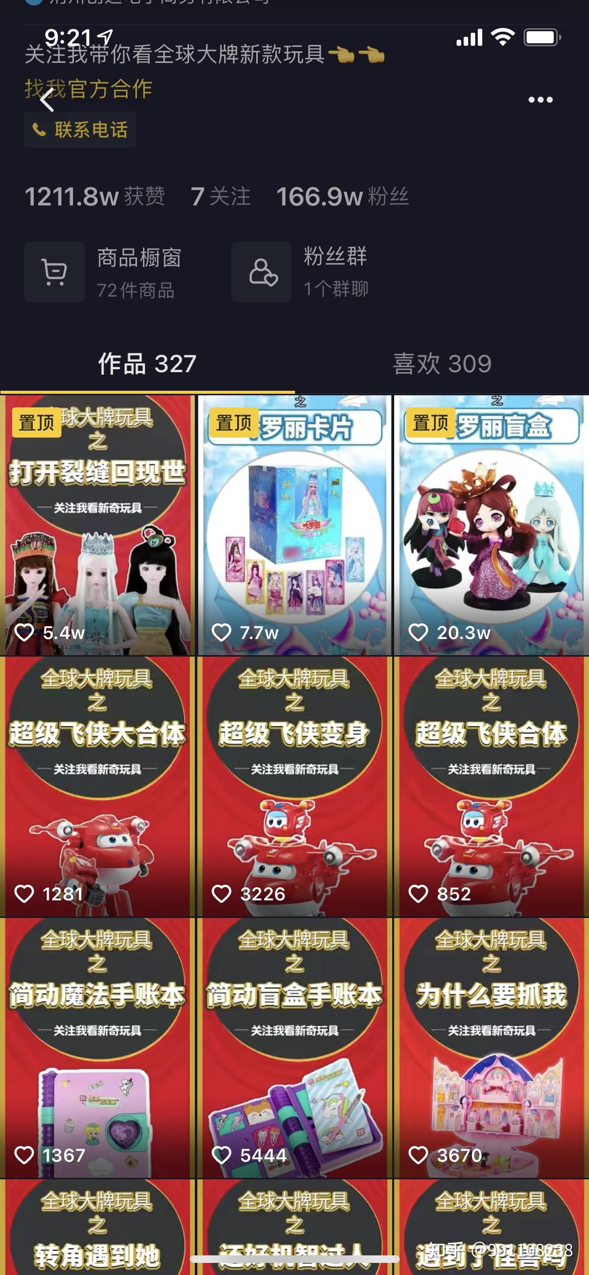 抖音推荐粉=抖音推荐粉丝和互关粉丝区别