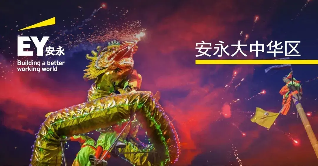 安永重磅开启战略与交易咨询补录,23-24届皆可投递! - 知乎