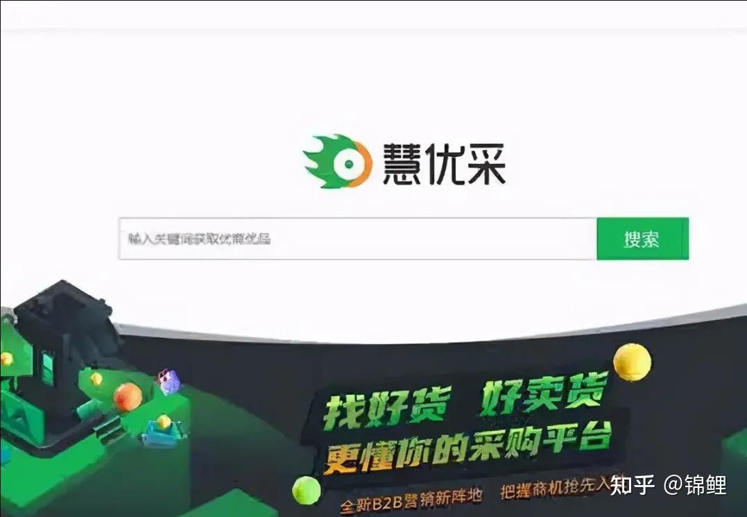 传统贸易推广难度大360推出慧优采并提供流量支持