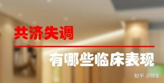 可以是小腦病變,也可以是深感覺病變或者前庭功能障礙,以運動笨拙,不