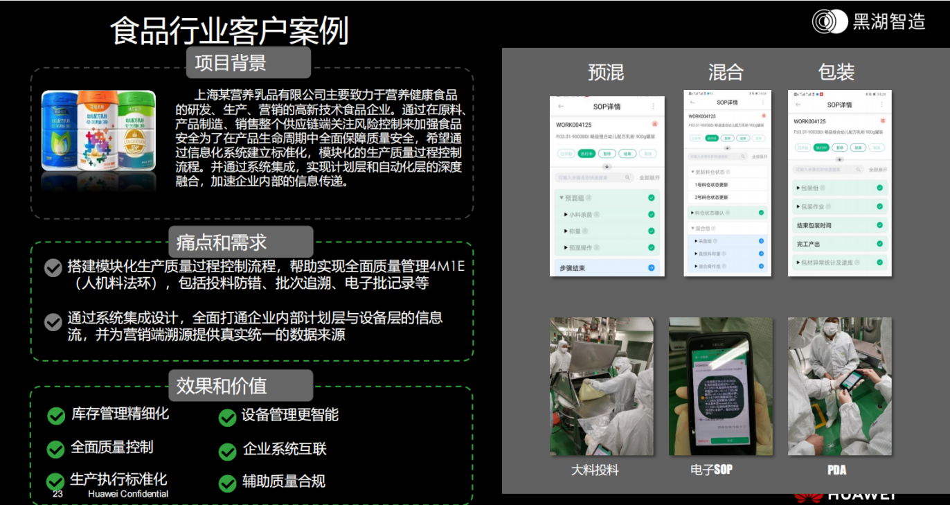如何快速实现离散企业全链路数字化管理? 如何快速实现离散企业全链路数字化管理?