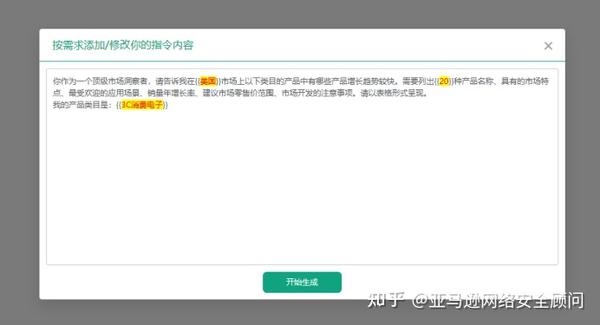 跨境Ai推出新的版本和系列新指令模板，即将上新200+各类指令 - 知乎