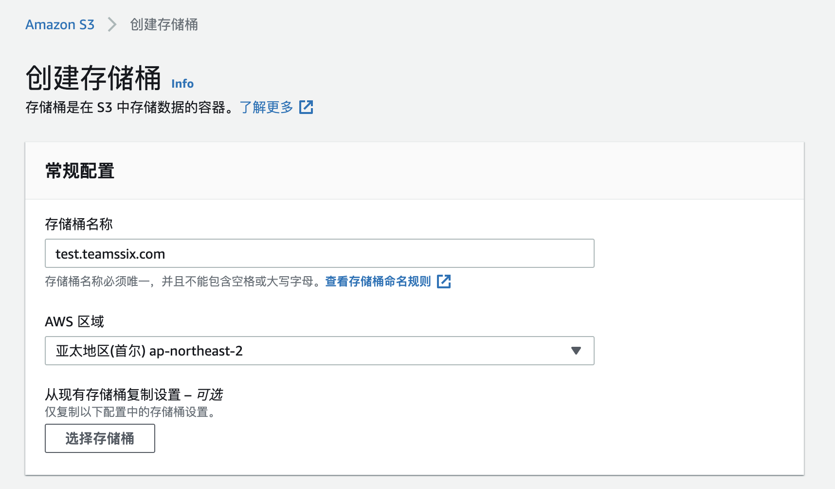 AWS S3 对象存储攻防 知乎