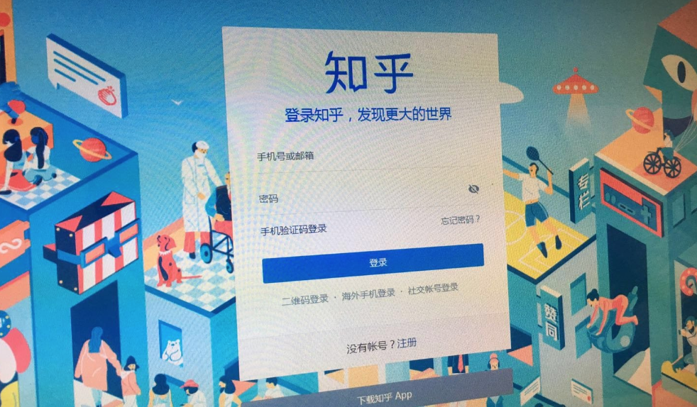 知乎发展才是硬道理