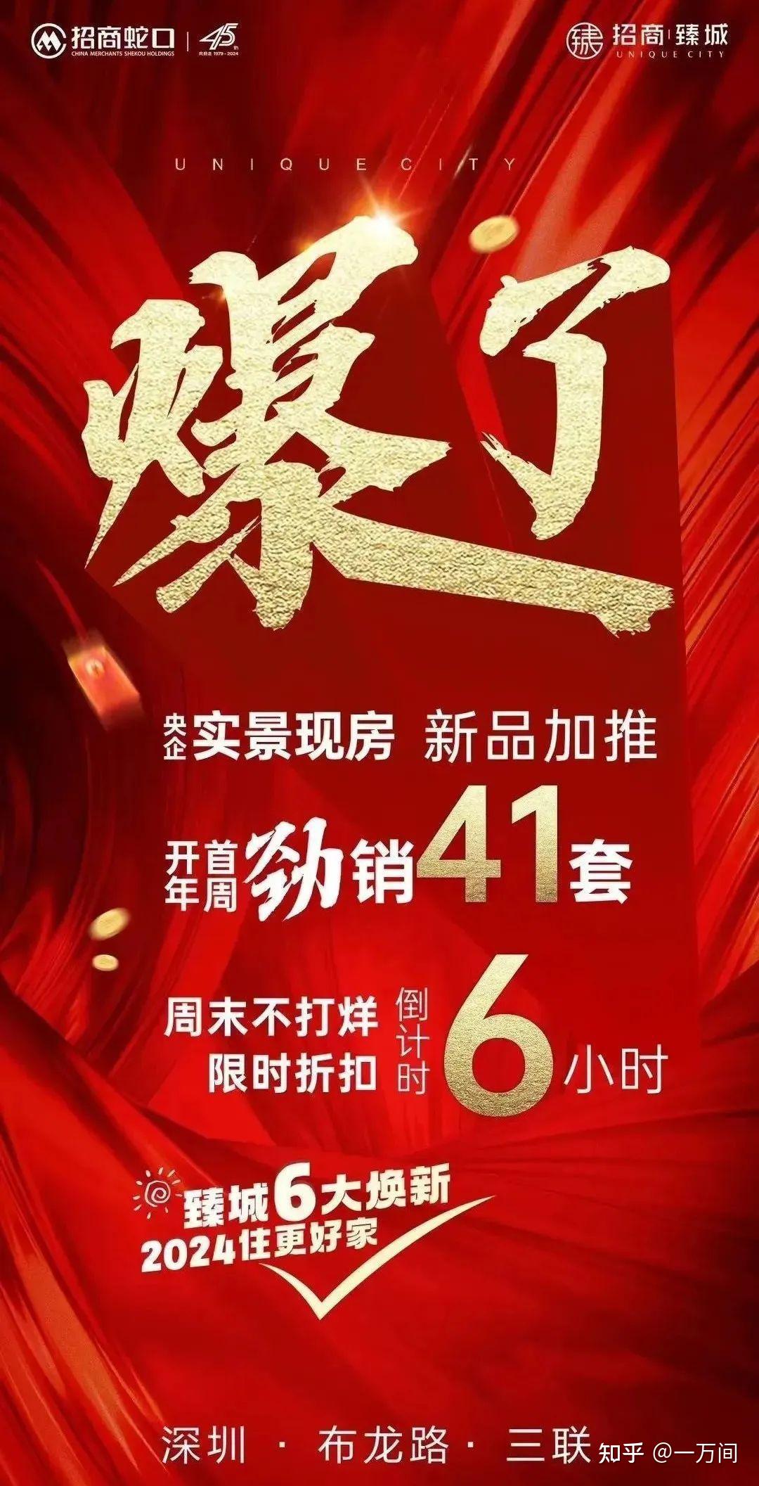 踩盘分析！布吉招商臻城，2023年龙岗去化排名第二的新房，它到底有什么魅力？ - 知乎