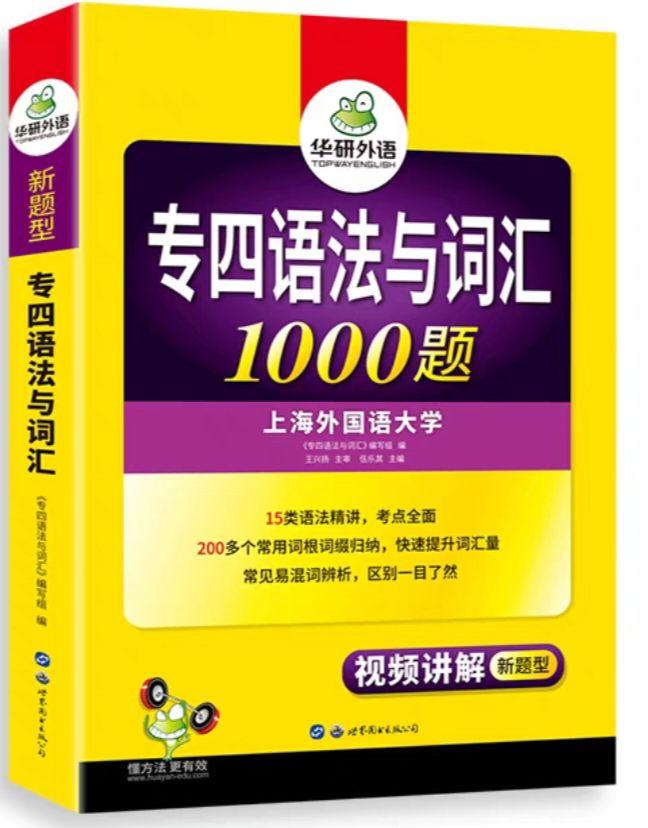 英语专四资料pdf： - 知乎