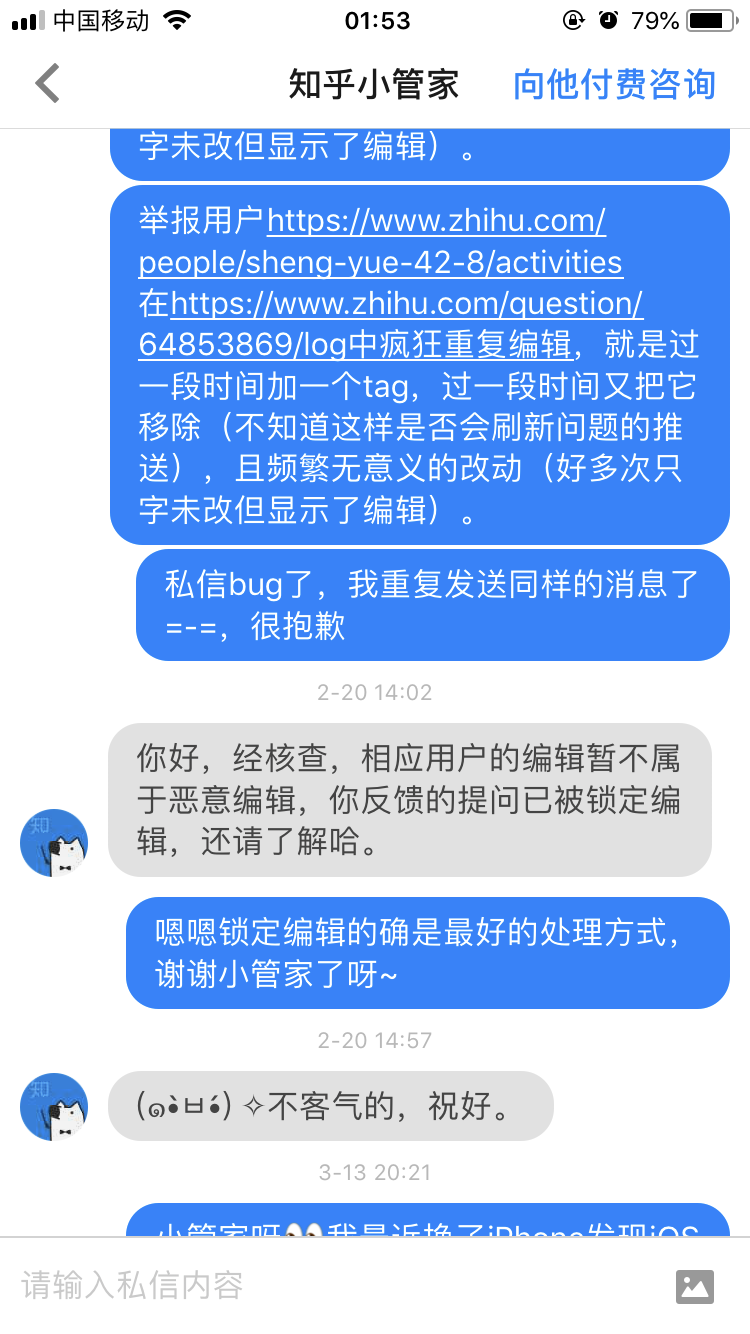 和知乎小管家谈恋爱是种怎样的体验?