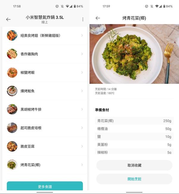 小米空气炸锅评测 内置100种食谱 双层不沾材质好清洗 知乎