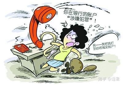 只接了电话会被诈骗吗知乎