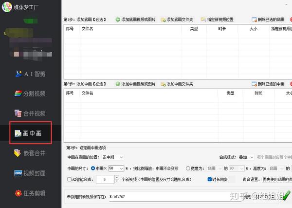 剪辑视频画中画，使用叠加合并技巧 - 知乎