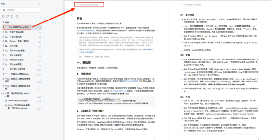 Jetpack Compose 和 Flutter 应该先学哪个呢？ - 知乎